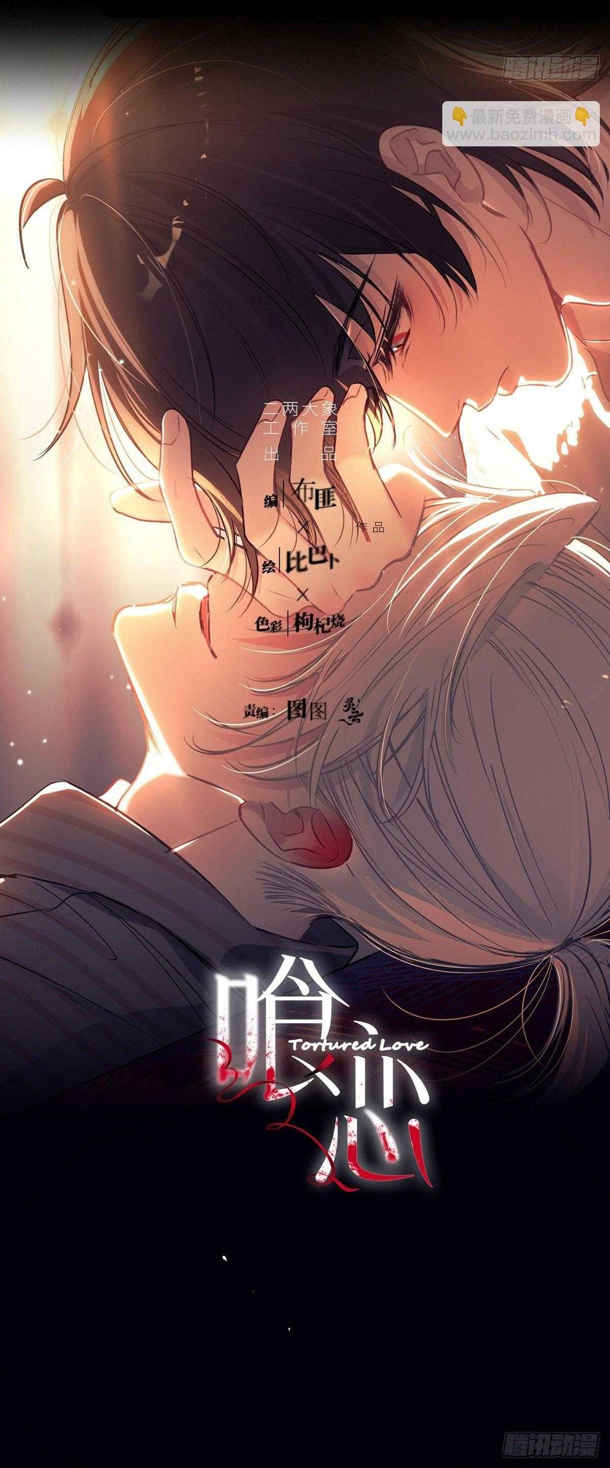 Tình yêu của kẻ khát máu Chapter 26 - Trang 3
