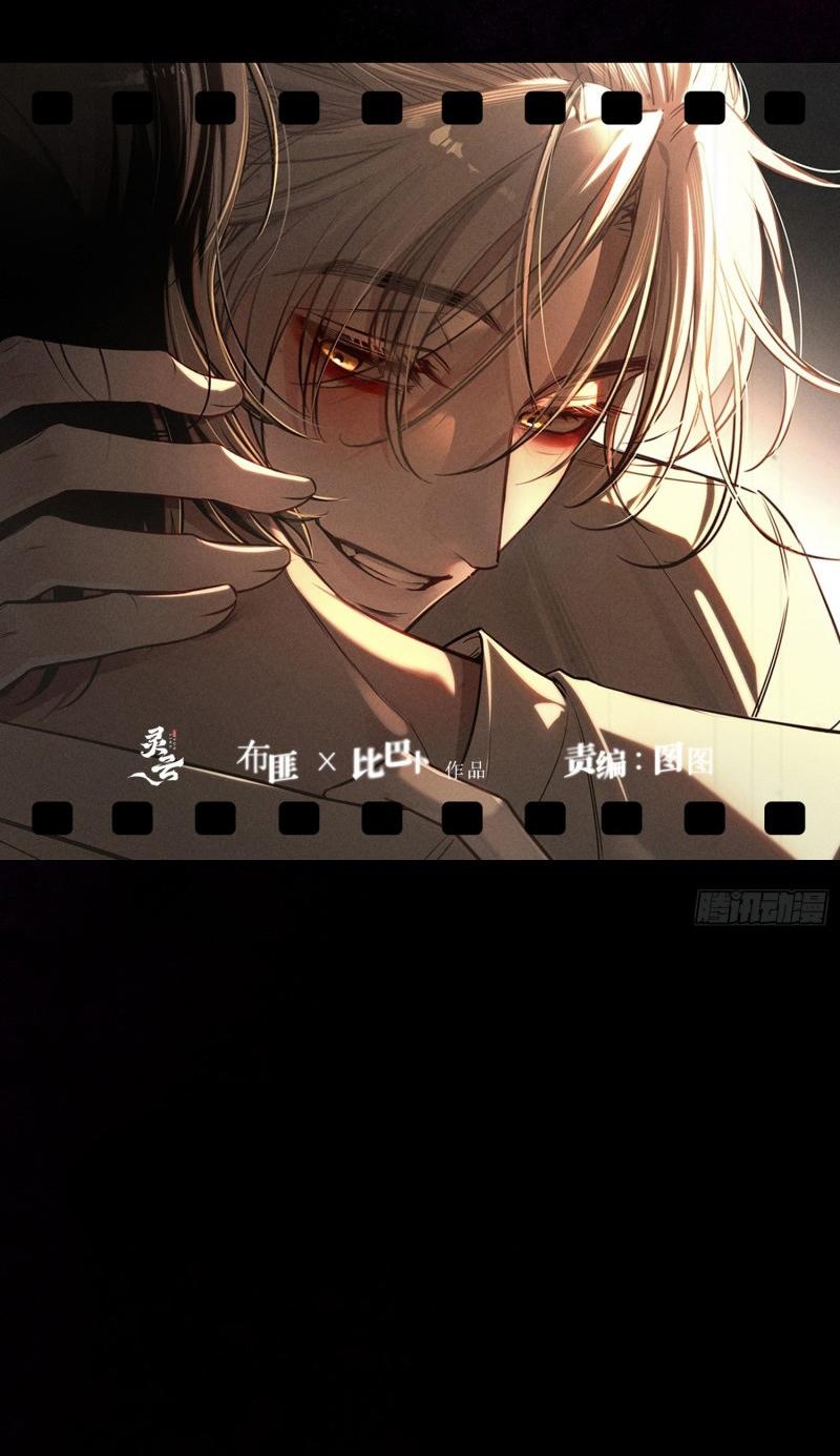 Tình yêu của kẻ khát máu Chapter 3 - Trang 4