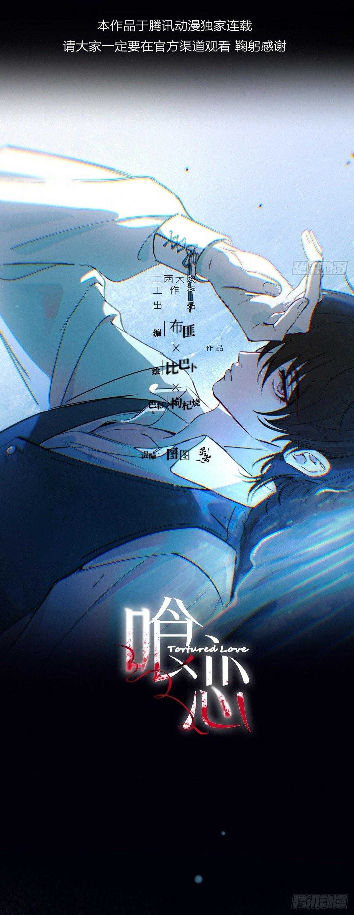 Tình yêu của kẻ khát máu Chapter 34 - Trang 3
