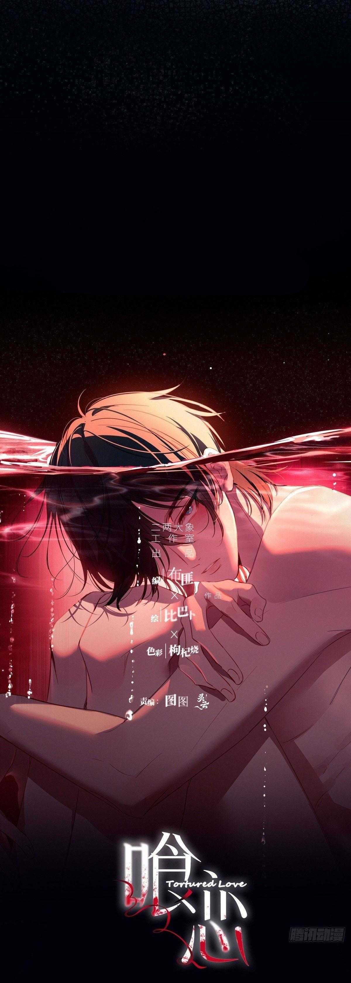 Tình yêu của kẻ khát máu Chapter 35 - Trang 3