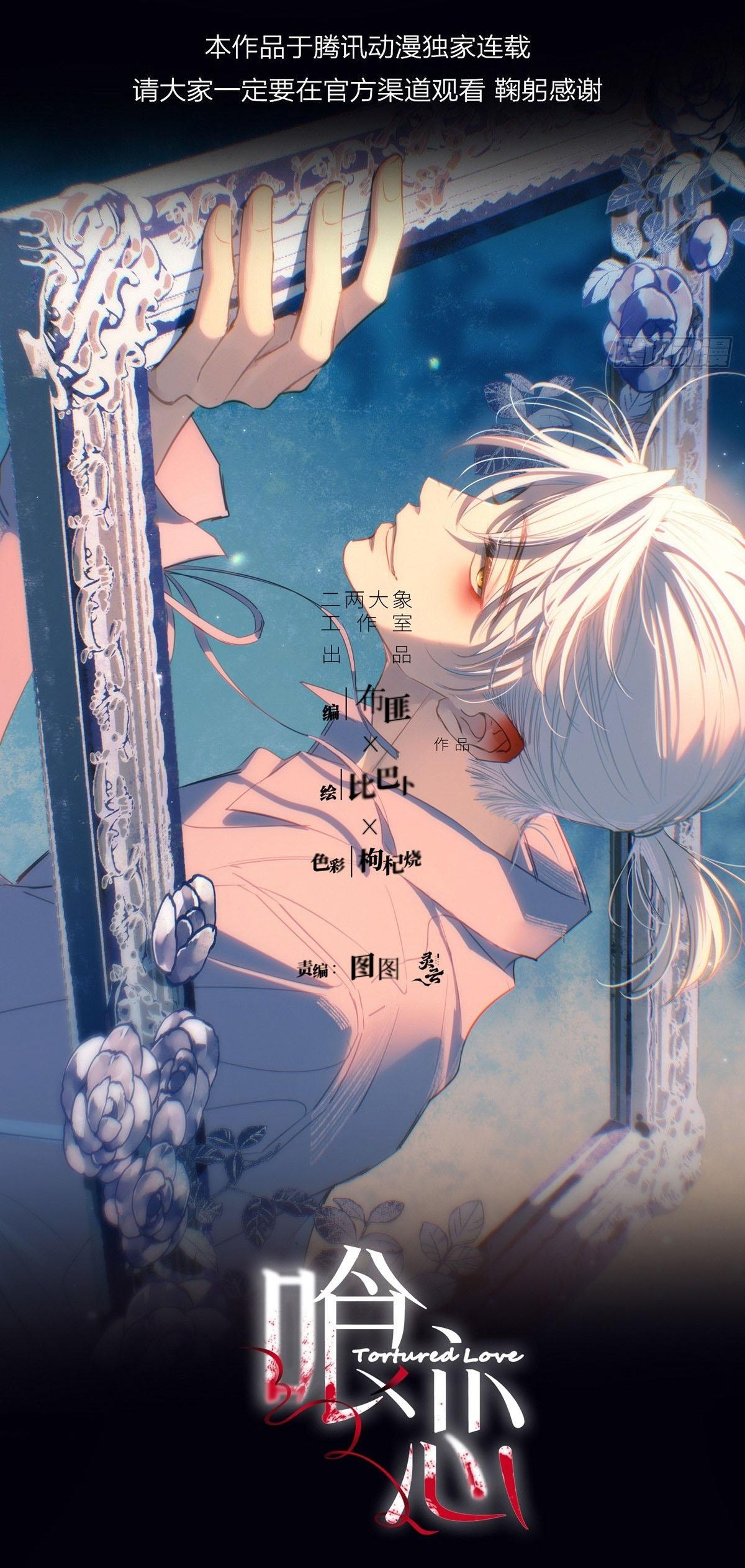 Tình yêu của kẻ khát máu Chapter 36 - Next 