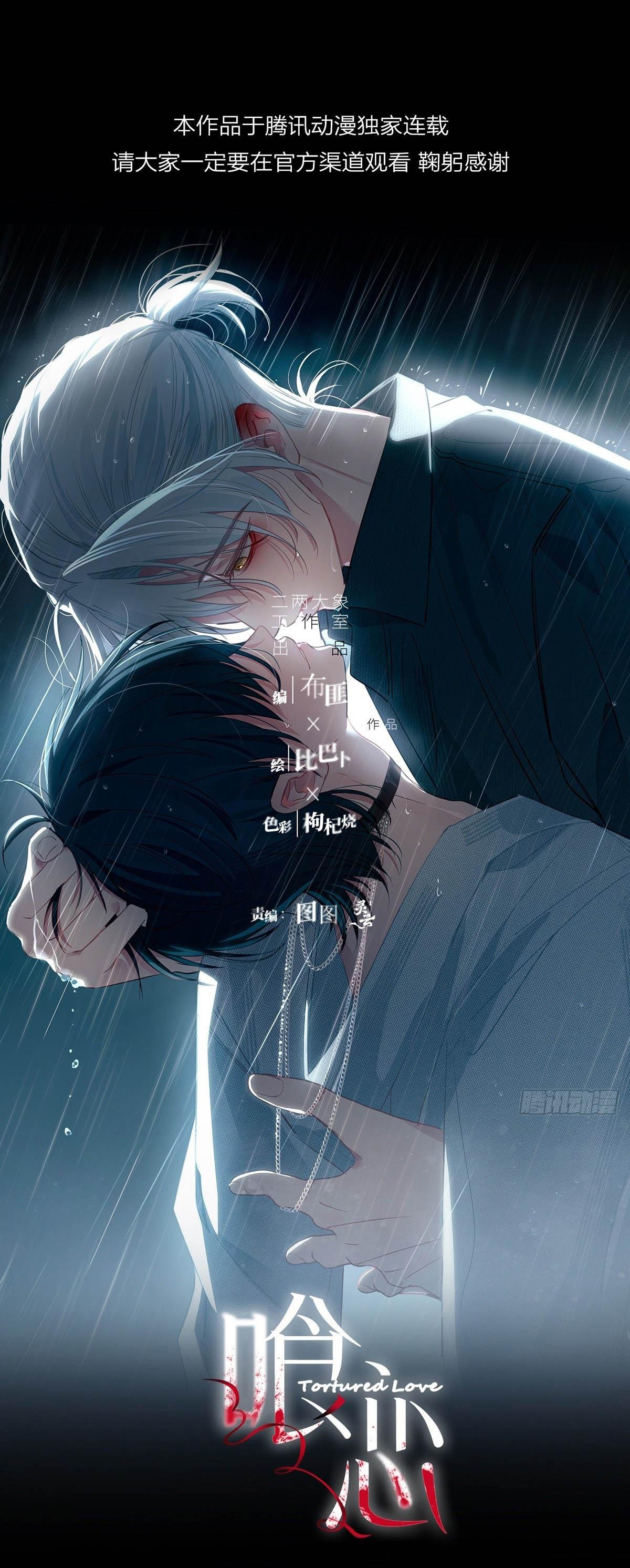 Tình yêu của kẻ khát máu Chapter 37.4 Ngoại truyện 4 - Trang 2