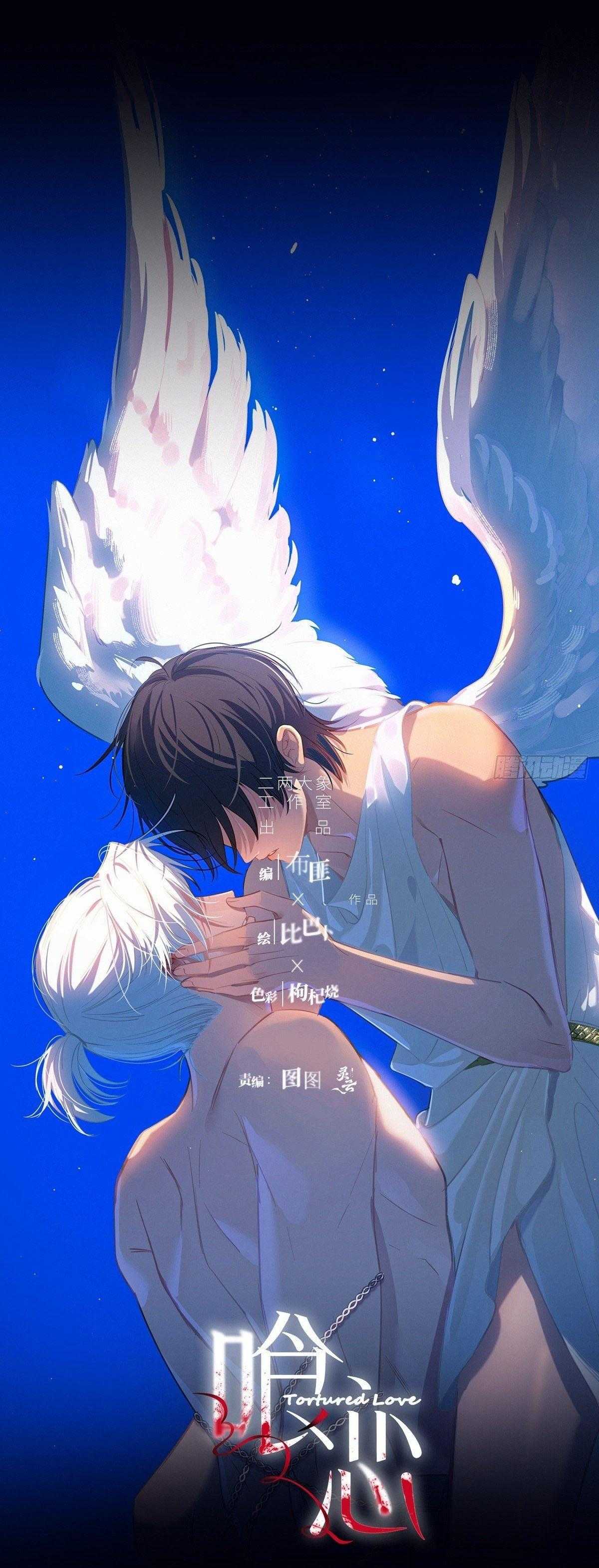 Tình yêu của kẻ khát máu Chapter 37 - Next 