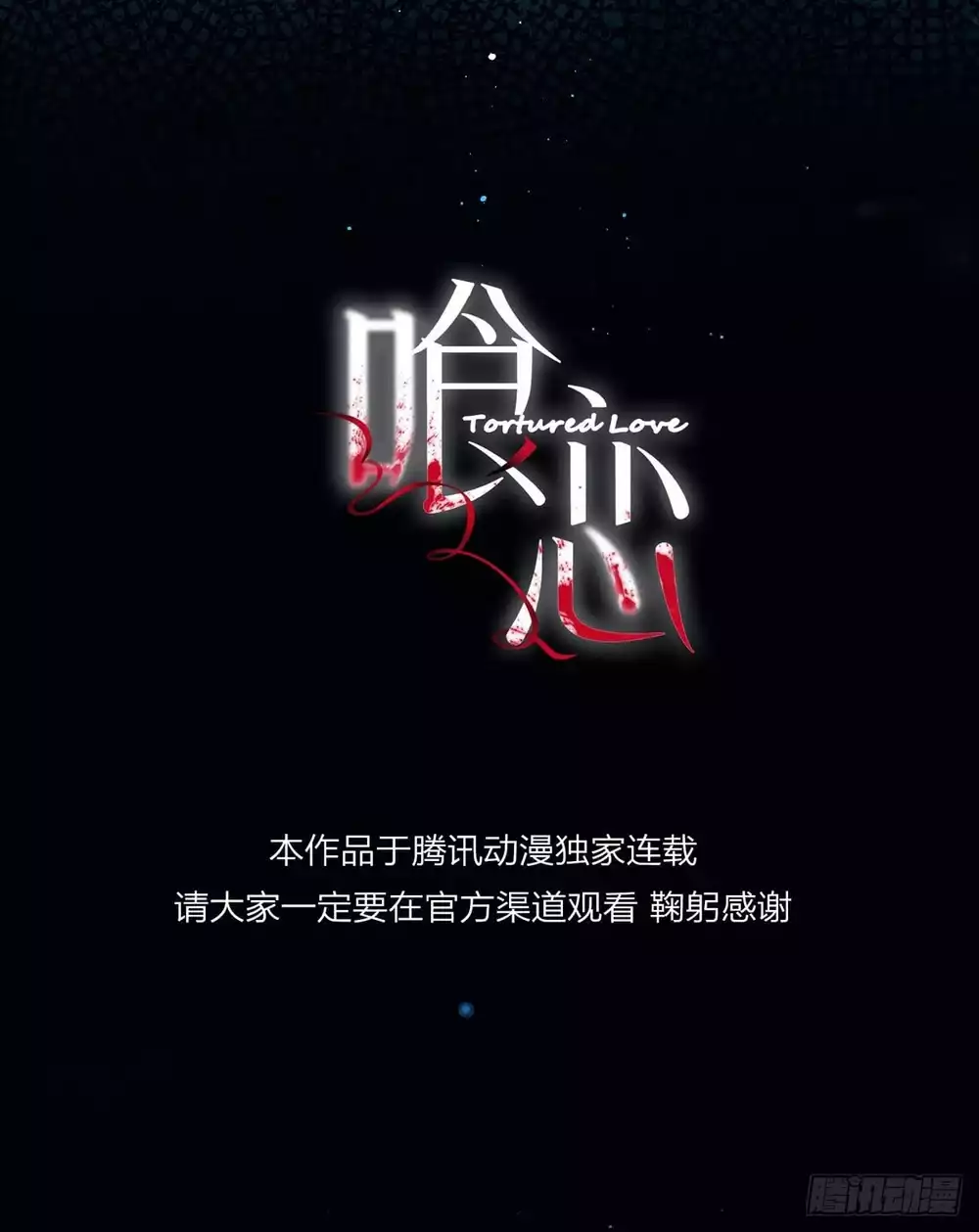 Tình yêu của kẻ khát máu Chapter 43 - Next 