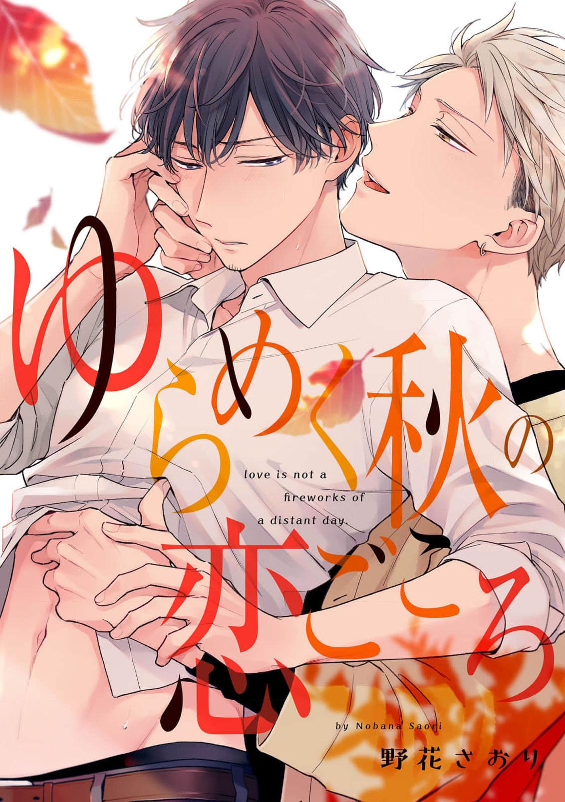 Tình Yêu Mùa Thu Chapter 3 Hachiennhom - Trang 3