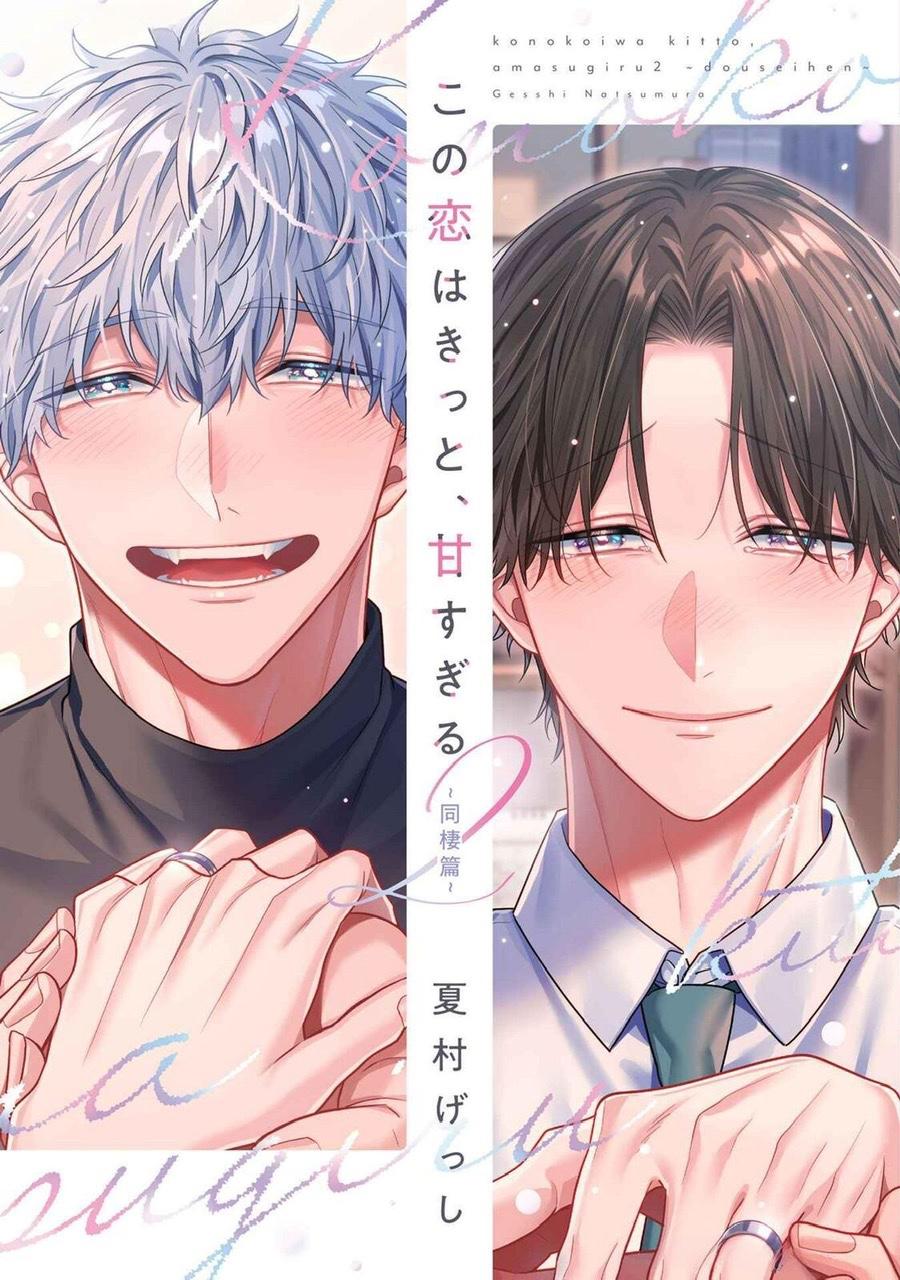 Tình Yêu Này Thực Sự Quá Ngọt Ngào Rồi Chapter 7 1