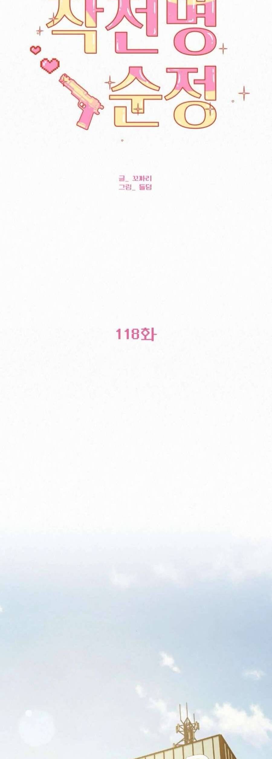 Tình Yêu Trong Sáng Chapter 118 - Next Chapter 119