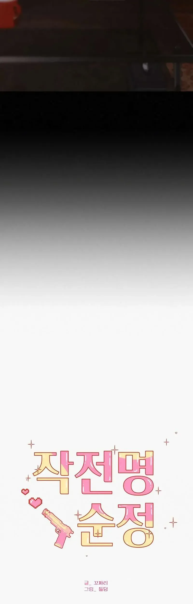 Tình Yêu Trong Sáng Chapter 122 48