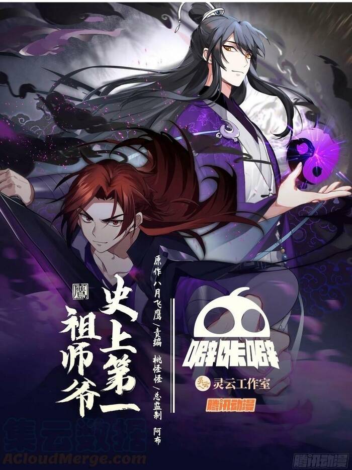 Tổ Sư Gia Đứng Đầu Lịch Sử Chapter 296 - Trang 2