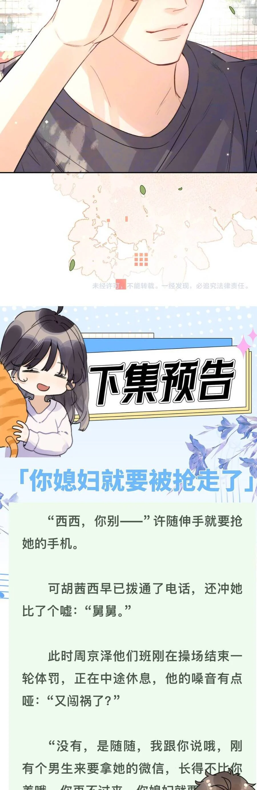 Tỏ Tình Chapter 81 - Next 