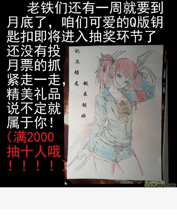 Tỏa Long Chapter 24 - Trang 4
