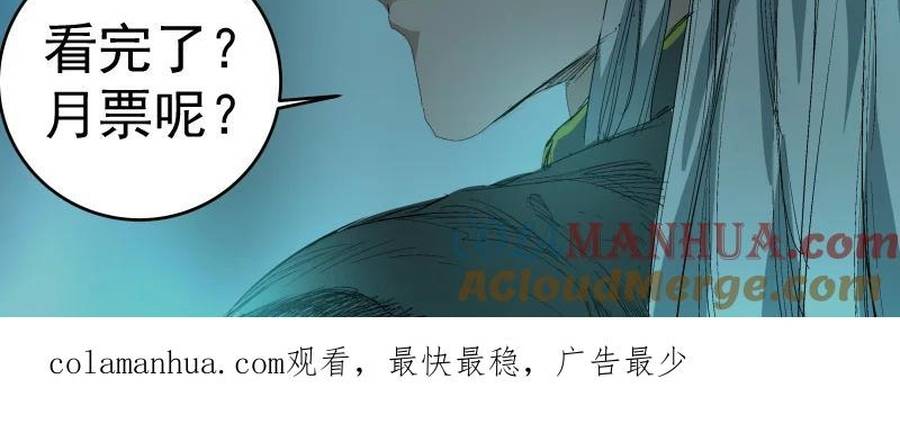 Tỏa Long Chapter 48 - Next Chapter 49