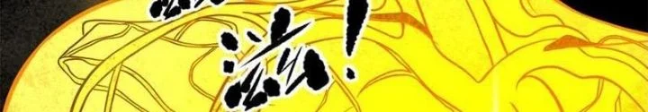 Toàn Cầu Cao Võ Chapter 310 - Trang 2