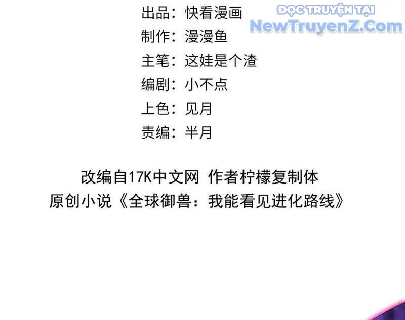 Toàn Cầu Ngự Thú: Ta Có Thể Thấy Lộ Tuyến Tiến Hoá Chapter 21 - Trang 2