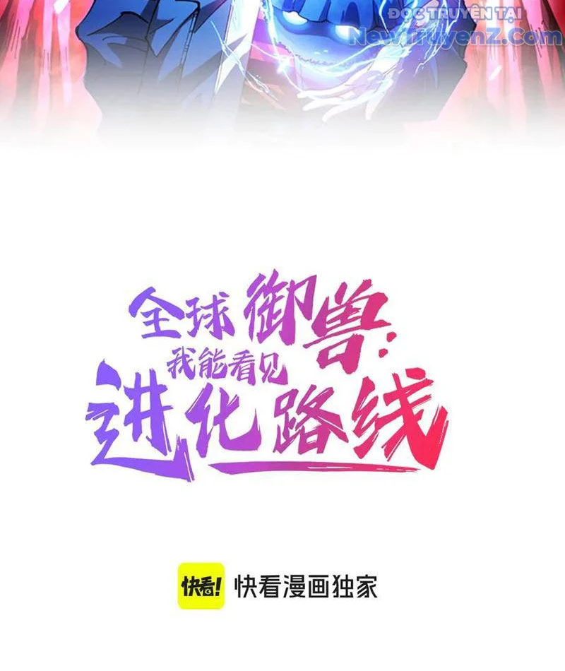Toàn Cầu Ngự Thú: Ta Có Thể Thấy Lộ Tuyến Tiến Hoá Chapter 23 - Trang 2