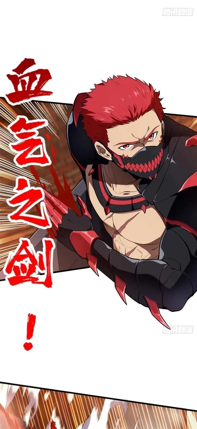 toàn chức cao thủ 2 Chapter 232 38