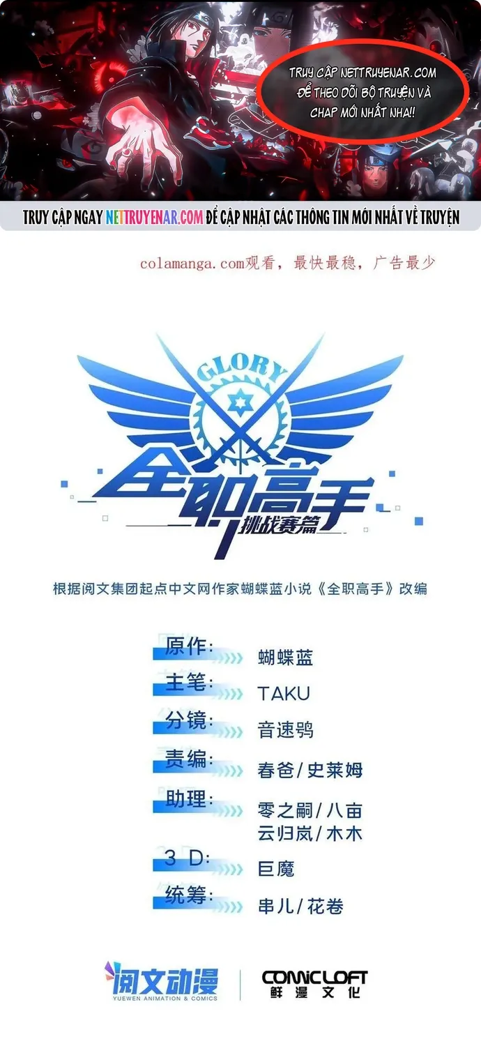 toàn chức cao thủ 2 Chapter 237 1