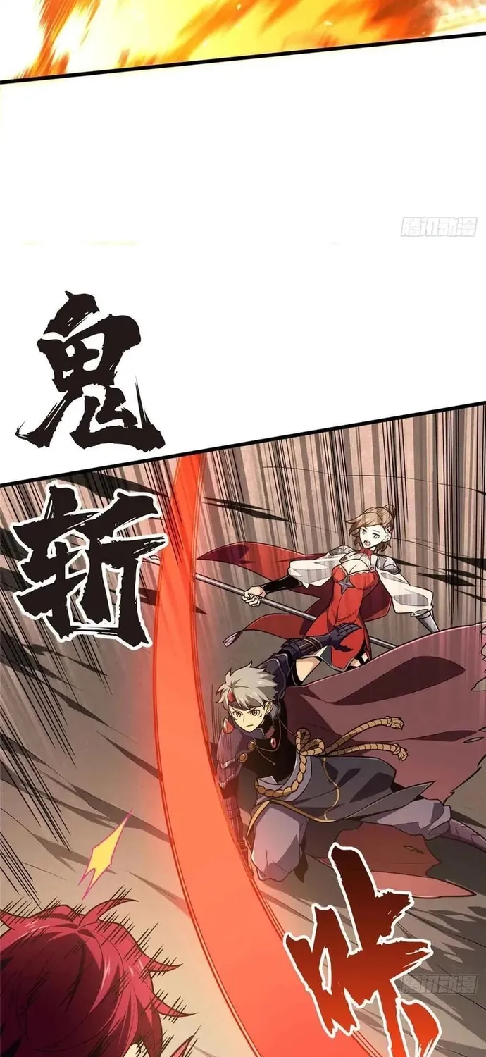 toàn chức cao thủ 2 Chapter 237 15