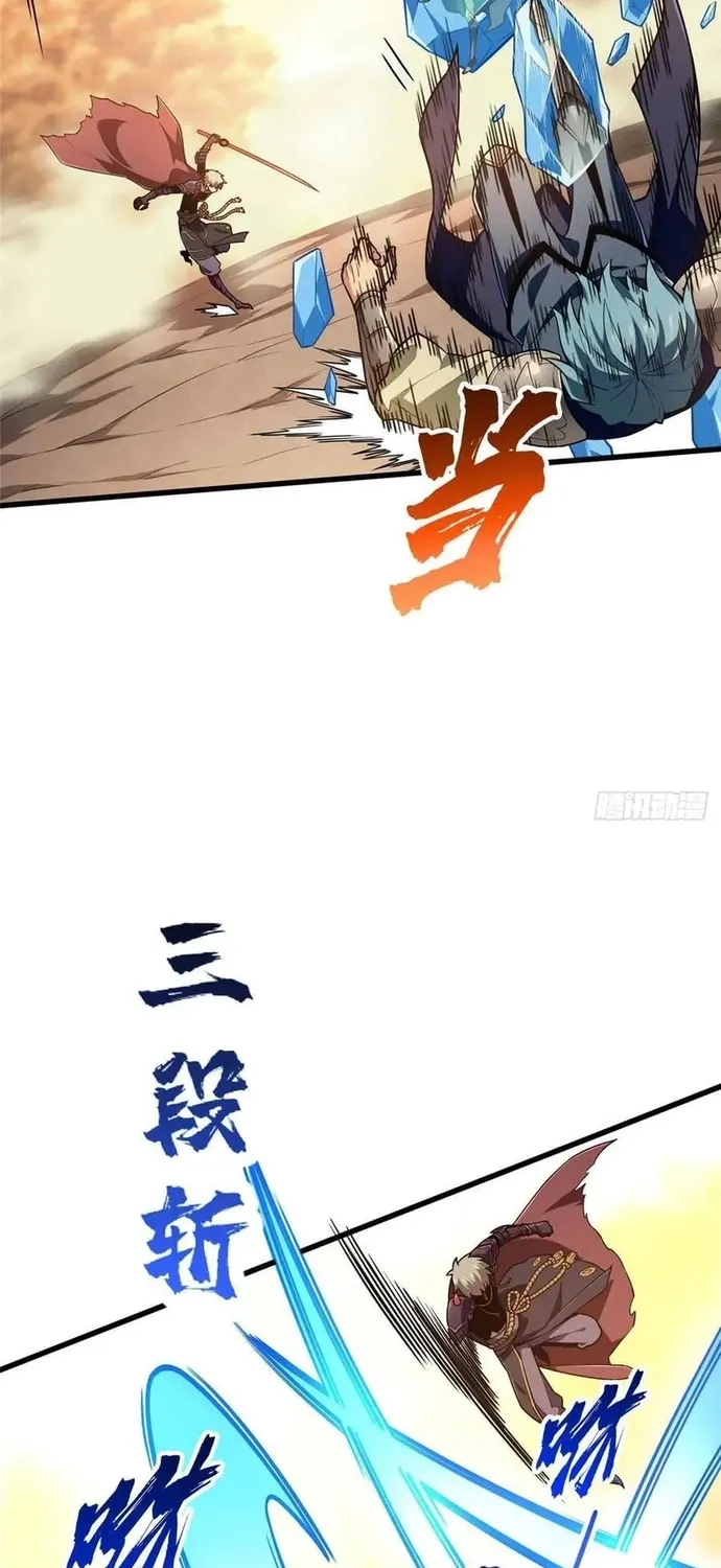 toàn chức cao thủ 2 Chapter 237 19