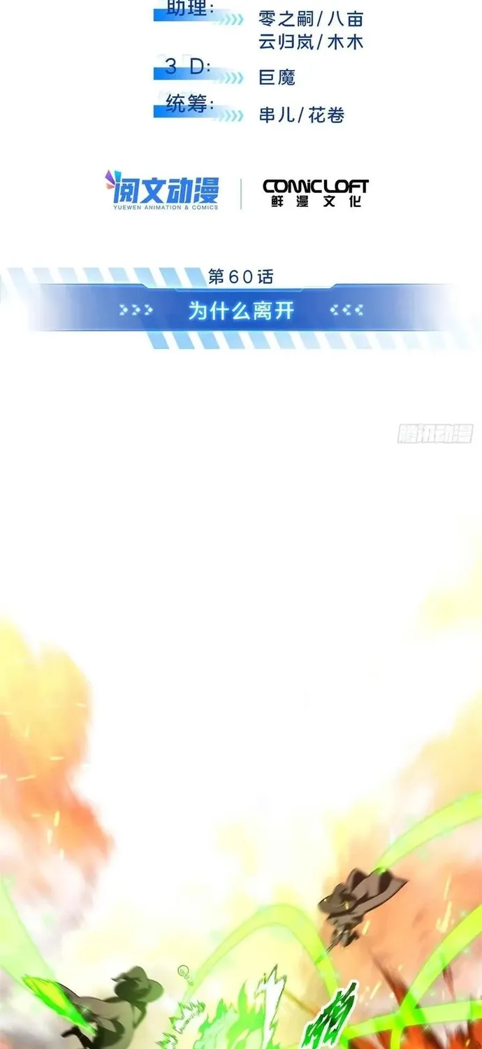 toàn chức cao thủ 2 Chapter 238 7