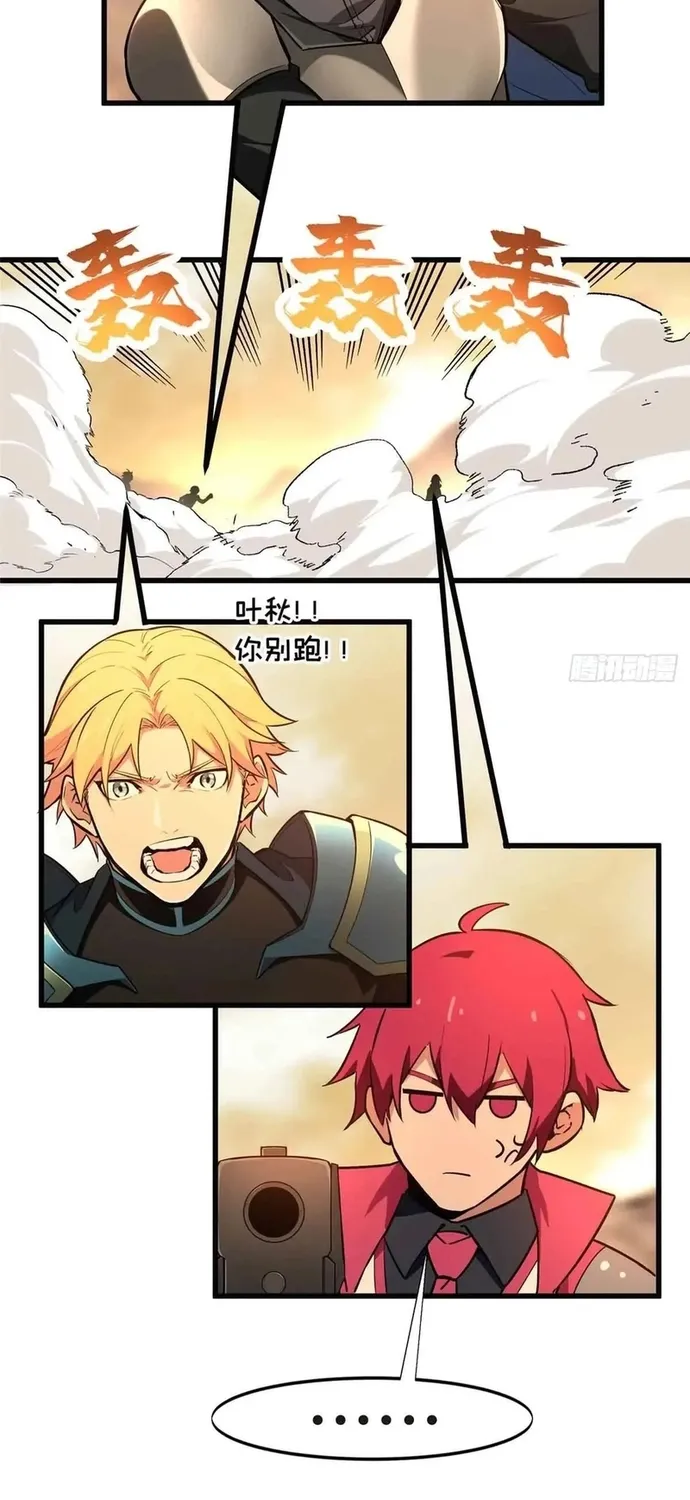 toàn chức cao thủ 2 Chapter 239 54