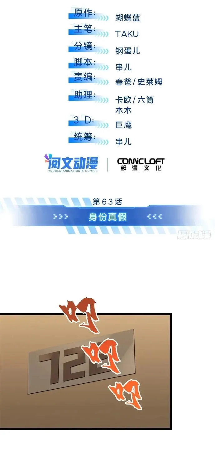 toàn chức cao thủ 2 Chapter 241 8