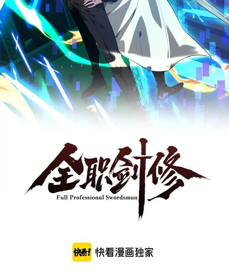 Toàn Chức Kiếm Tu Chapter 83 - Next Chapter 83.1