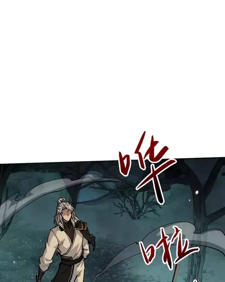 Toàn Chức Kiếm Tu Chapter 90 - Next 