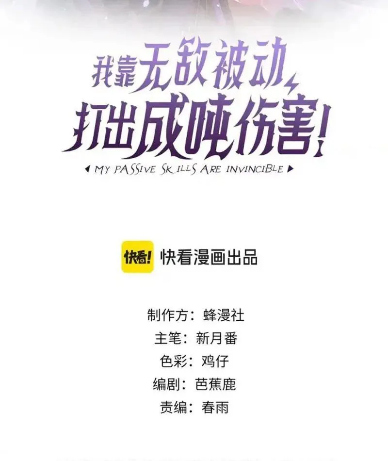 toàn dân chuyển chức: bị động của ta vô địch Chap 136 4