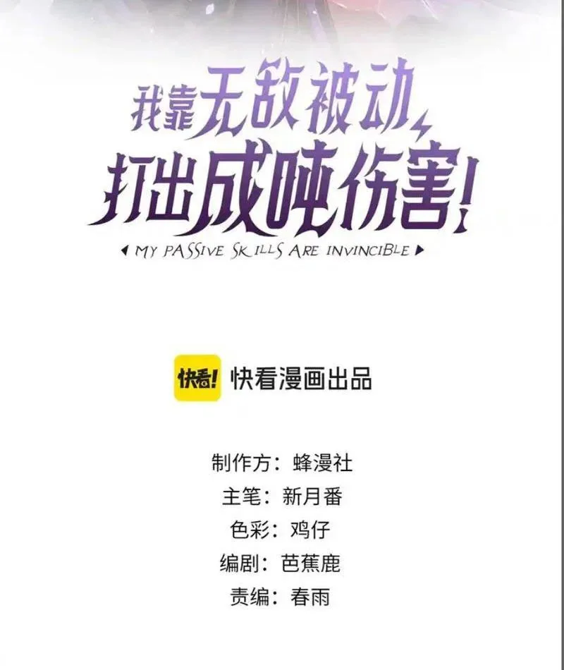 toàn dân chuyển chức: bị động của ta vô địch Chap 137 3