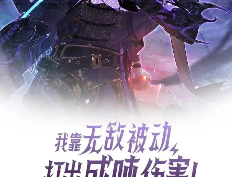 toàn dân chuyển chức: bị động của ta vô địch Chap 138 3