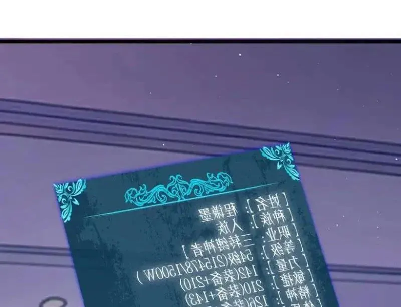 toàn dân chuyển chức: bị động của ta vô địch Chap 138 39