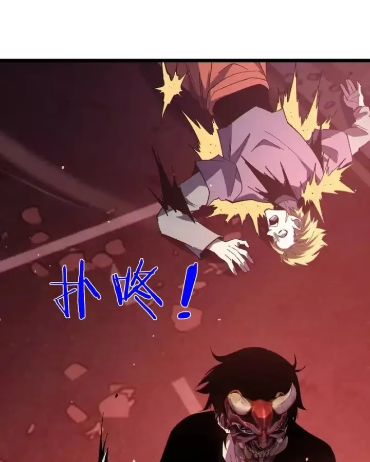 Toàn Dân Chuyển Chức: Bị Động Của Ta Vô Địch Chapter 140 - Trang 2