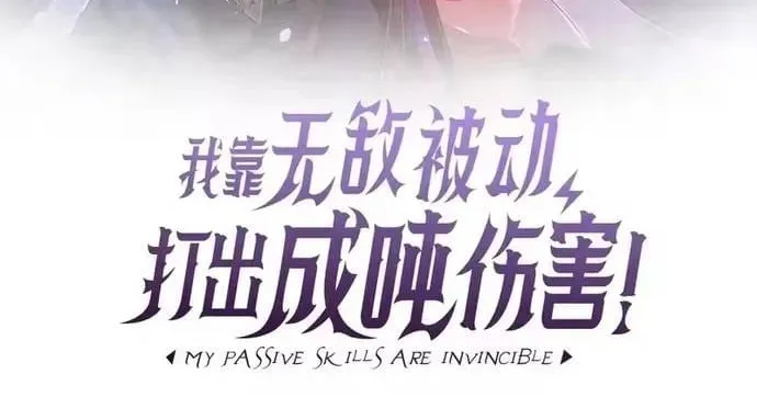 Toàn Dân Chuyển Chức: Bị Động Của Ta Vô Địch Chapter 155 2