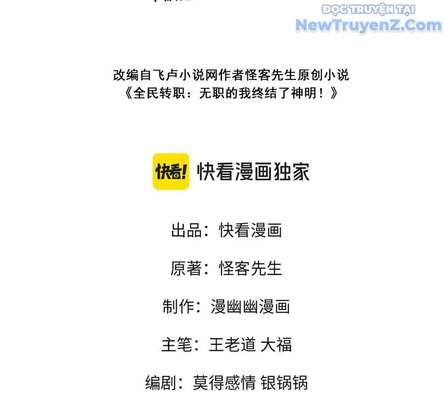Toàn Dân Chuyển Chức : Duy Ta Vô Chức Tán Nhân Chapter 168 - Trang 2
