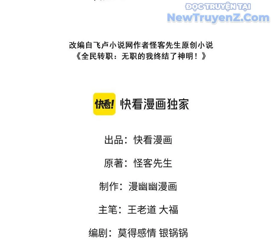 Toàn Dân Chuyển Chức : Duy Ta Vô Chức Tán Nhân Chapter 169 - Trang 2