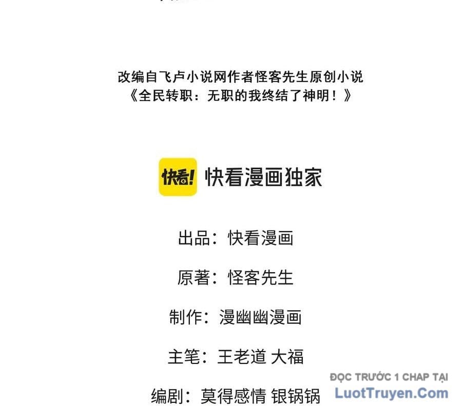 Toàn Dân Chuyển Chức : Duy Ta Vô Chức Tán Nhân Chapter 186 - Next 