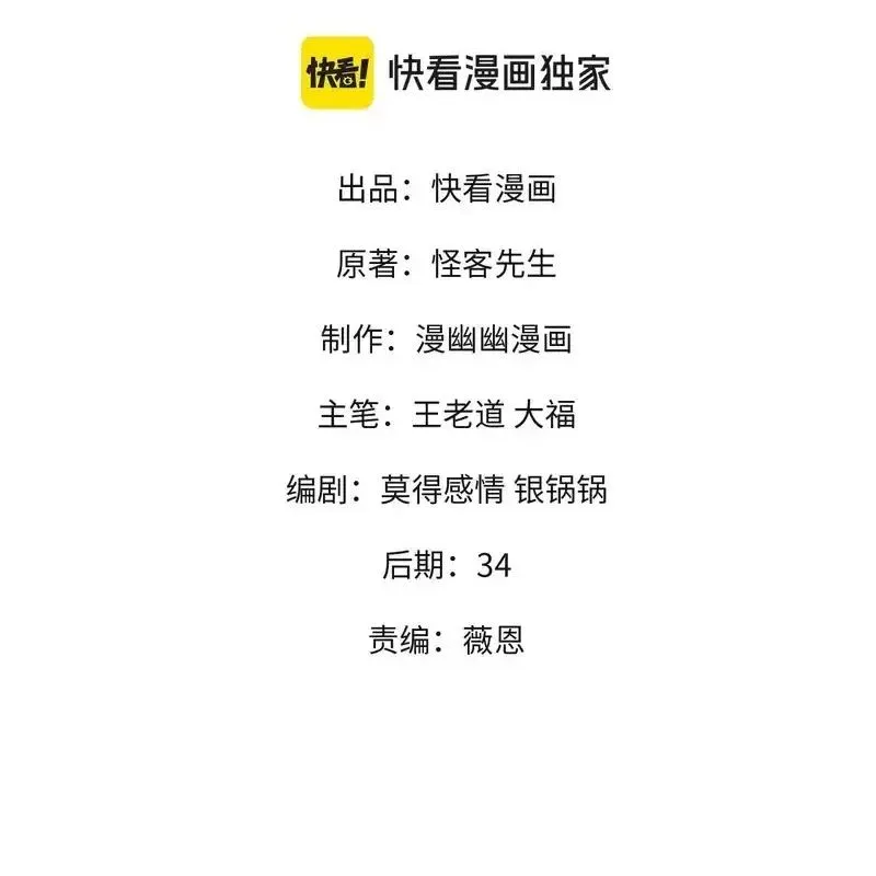 Toàn Dân Chuyển Chức : Duy Ta Vô Chức Tán Nhân Chapter 198 - Trang 2