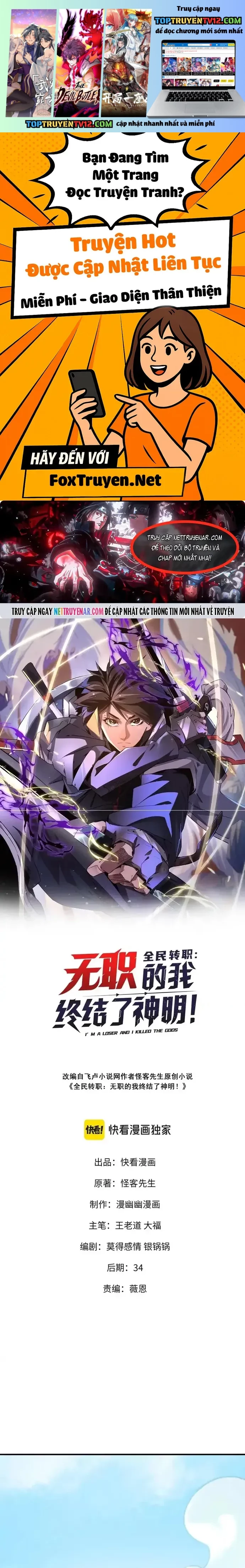 toàn dân chuyển chức : duy ta vô chức tán nhân chapter 201.1 1