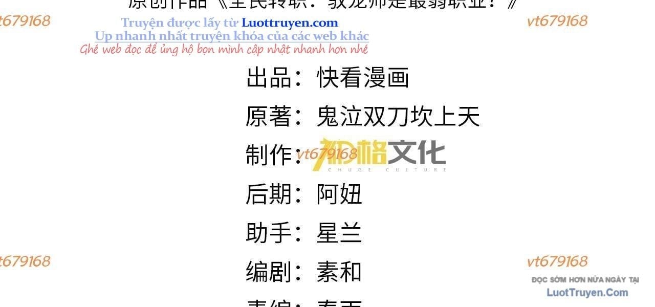Toàn Dân Chuyển Chức: Ngự Long Sư Là Chức Nghiệp Yếu Nhất? Chapter 167 - Trang 2