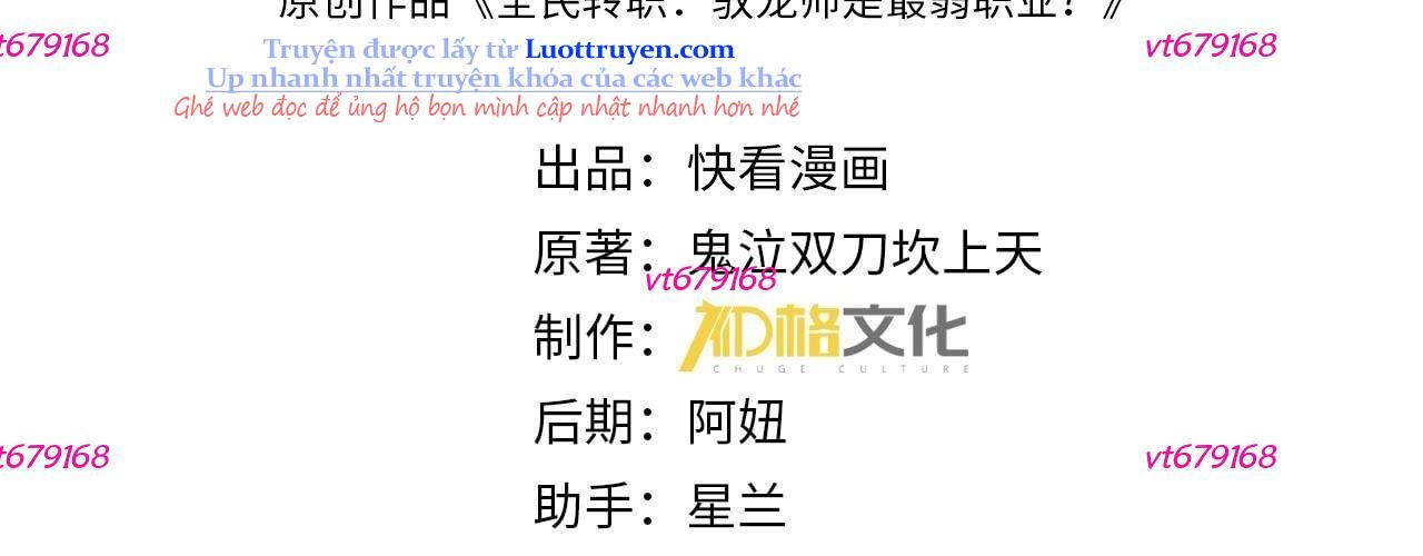 Toàn Dân Chuyển Chức: Ngự Long Sư Là Chức Nghiệp Yếu Nhất? Chapter 168 - Trang 2
