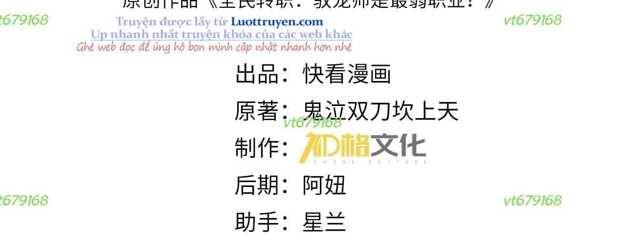 Toàn Dân Chuyển Chức: Ngự Long Sư Là Chức Nghiệp Yếu Nhất? Chapter 169 - Trang 2