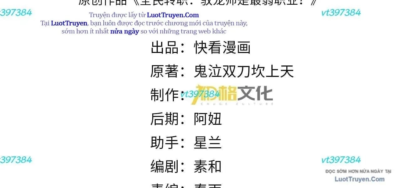 Toàn Dân Chuyển Chức: Ngự Long Sư Là Chức Nghiệp Yếu Nhất? Chapter 174 - Trang 2
