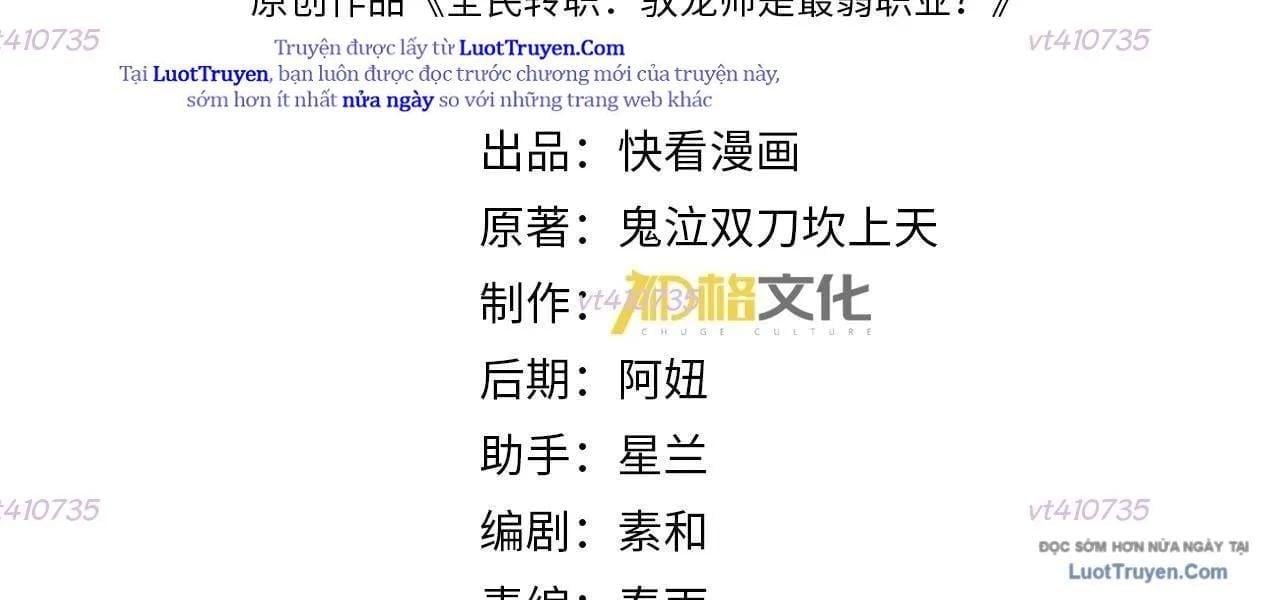 Toàn Dân Chuyển Chức: Ngự Long Sư Là Chức Nghiệp Yếu Nhất? Chapter 175 6