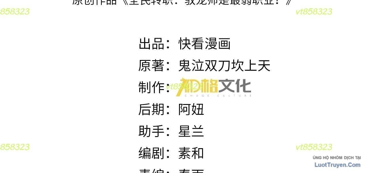 Toàn Dân Chuyển Chức: Ngự Long Sư Là Chức Nghiệp Yếu Nhất? Chapter 177 6