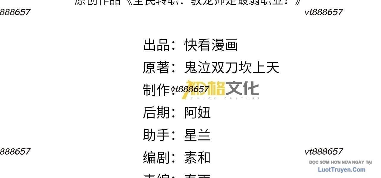 Toàn Dân Chuyển Chức: Ngự Long Sư Là Chức Nghiệp Yếu Nhất? Chapter 178 6