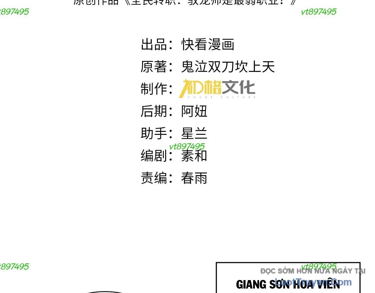 Toàn Dân Chuyển Chức: Ngự Long Sư Là Chức Nghiệp Yếu Nhất? Chapter 179 - Trang 2