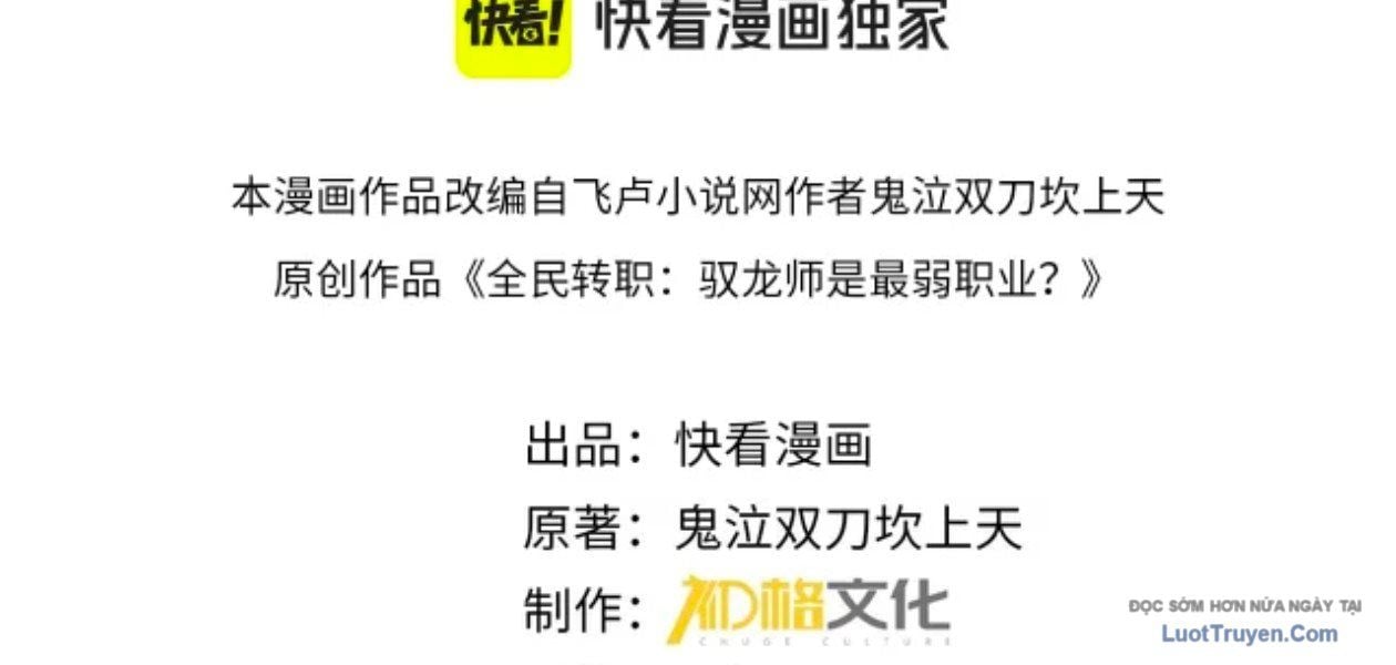 Toàn Dân Chuyển Chức: Ngự Long Sư Là Chức Nghiệp Yếu Nhất? Chapter 182 - Trang 2