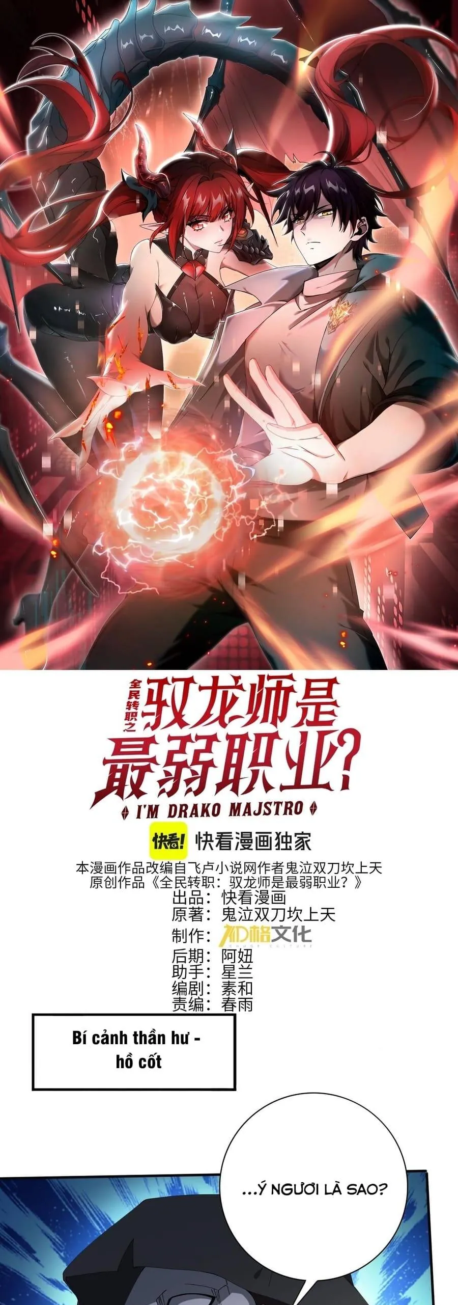 Toàn Dân Chuyển Chức: Ngự Long Sư Là Chức Nghiệp Yếu Nhất? Chapter 186 - Trang 2