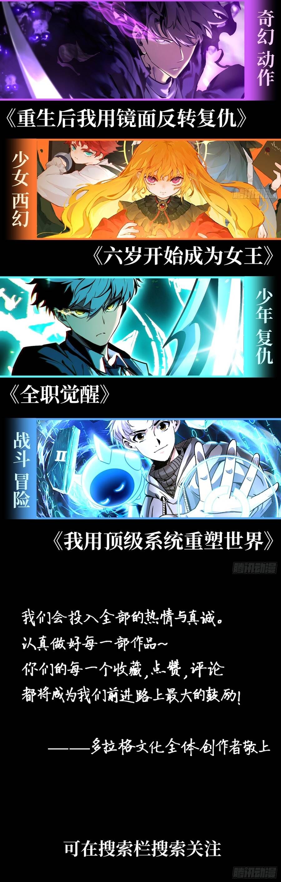 toàn năng giác tỉnh sư Chapter 94 7